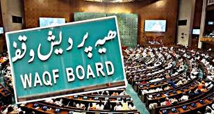 waqf board bill