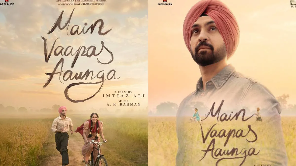 फिर धमाकेदार कहानी के साथ लौट रहे इम्तियाज अली, 19 तारीख को रिलीज होगा ट्रेलर? दिलजीत दोसांझ जमाएंगे रंग