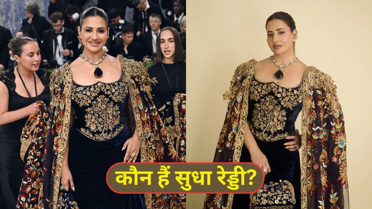 कौन हैं बिजनेस वुमन सुधा रेड्डी? Met Gala 2026 में पहना ₹142 करोड़ का नेकलेस, देखकर सब रह गए दंग!