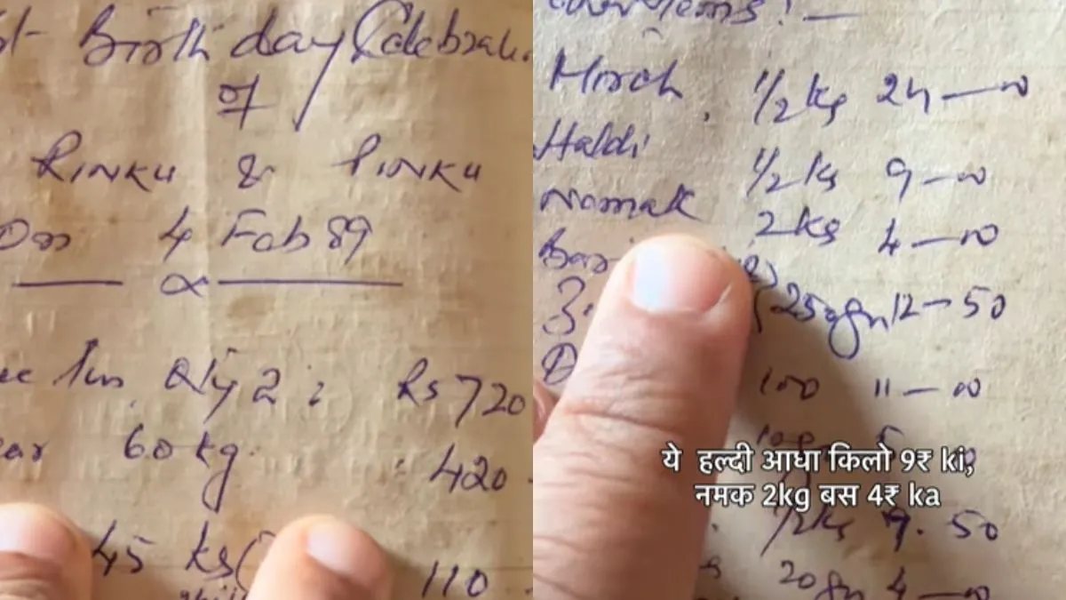 साल 1989 में कितनी महंगाई थी? वायरल Video देख लग जाएगा अंदाजा, लोगों ने भी किया रिएक्ट