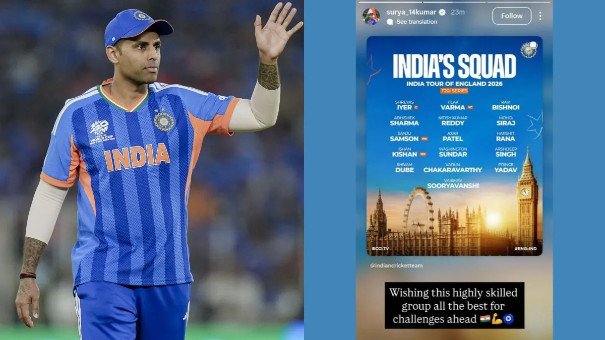 सूर्यकुमार यादव का टीम इंडिया से बाहर होने पर आया पहला रिएक्शन, स्टोरी पोस्ट कर लिखे सिर्फ 11 शब्द