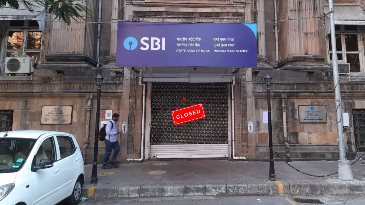 4 सितंबर को यूपी-बिहार समेत देश के 15 से ज्यादा राज्यों में बंद रहेंगे बैंक, देखें RBI की हॉलिडे लिस्ट