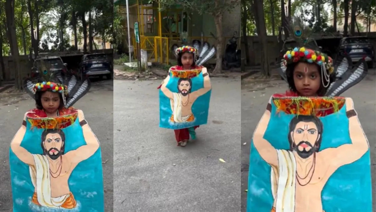 जन्माष्टमी का सबसे क्यूट Video वायरल, श्रीकृष्ण बने बच्चे की ड्रेस देख दिल हार बैठे यूजर्स; कहा- ‘क्रिएटिविटी को सलाम’