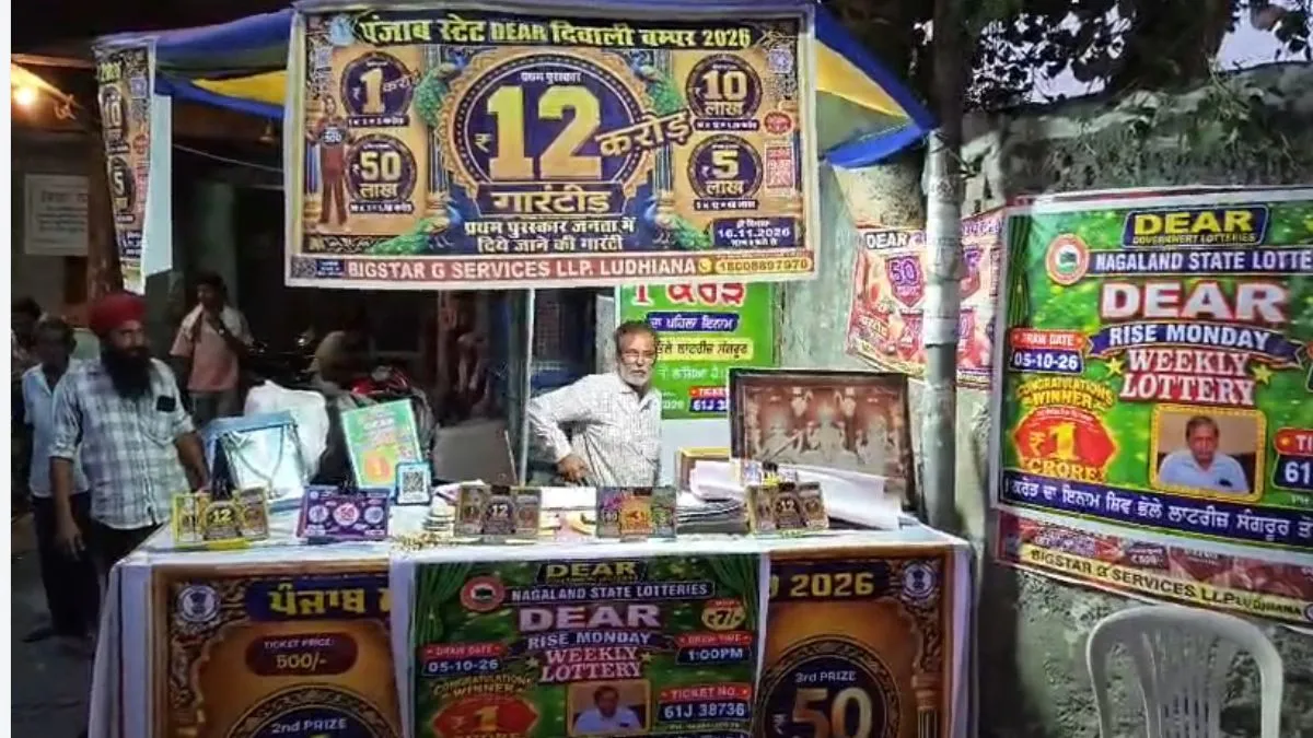 1 करोड़ रुपये की लॉटरी निकली, विजेता का कोई अता-पता नहीं, 3 दिन से तलाश जारी